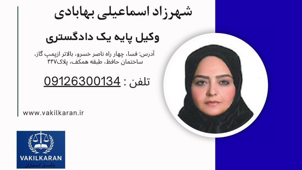 شهرزاد اسماعیلی بهابادی