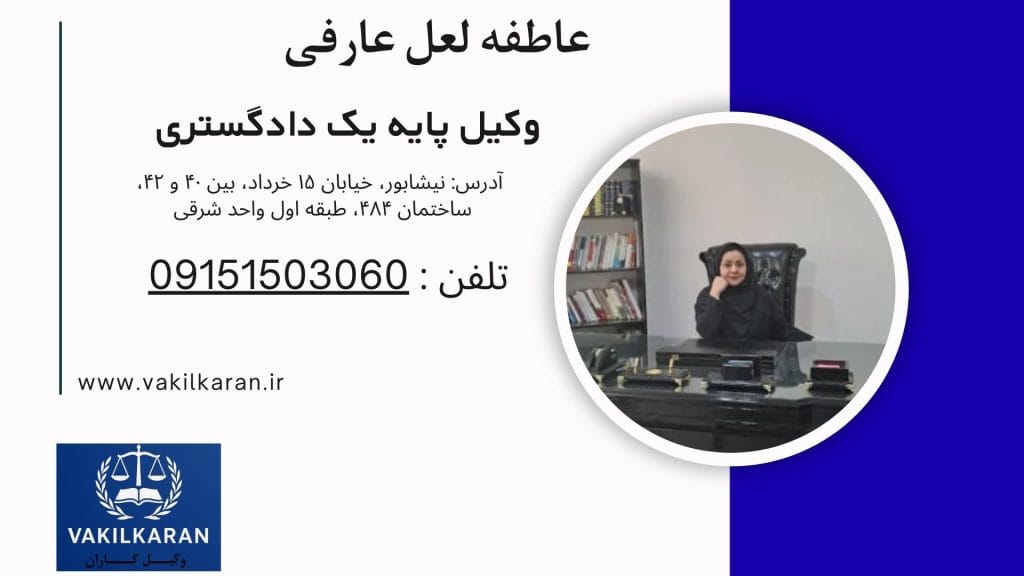 عاطفه لعل عارفی