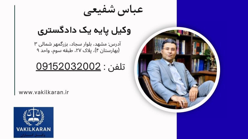 عباس شفیعی