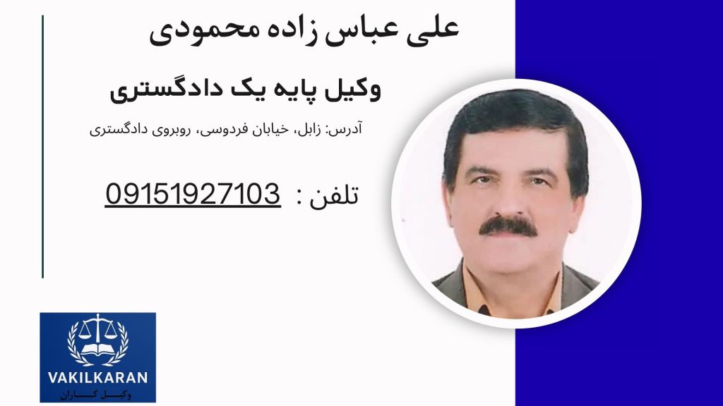 علی عباس زاده محمودی