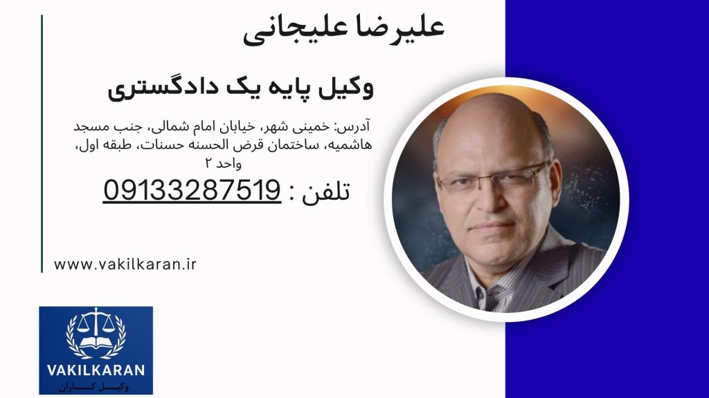 علیرضا علیجانی