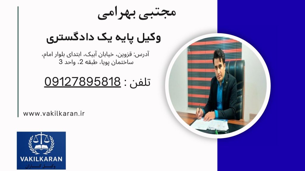 مجتبی بهرامی