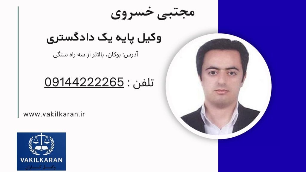 مجتبی خسروی