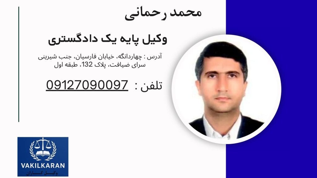 محمد رحمانی