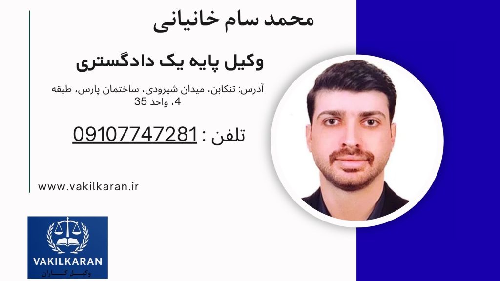 محمد سام خانیانی