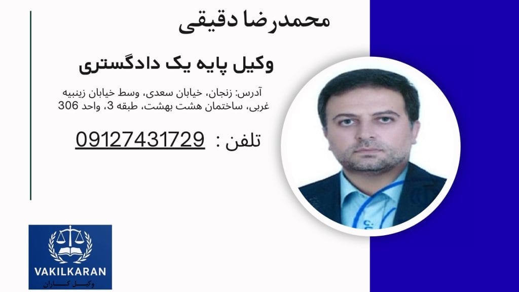 محمدرضا دقیقی