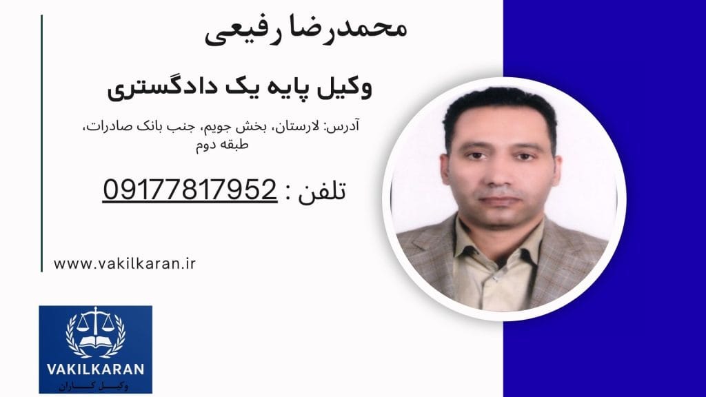 محمدرضا رفیعی