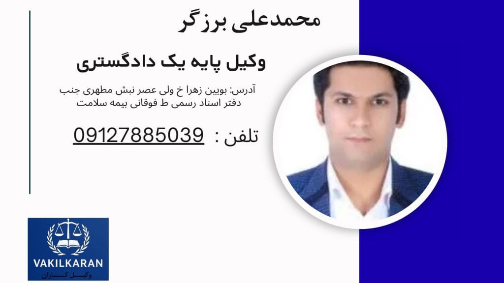 محمدعلی برزگر