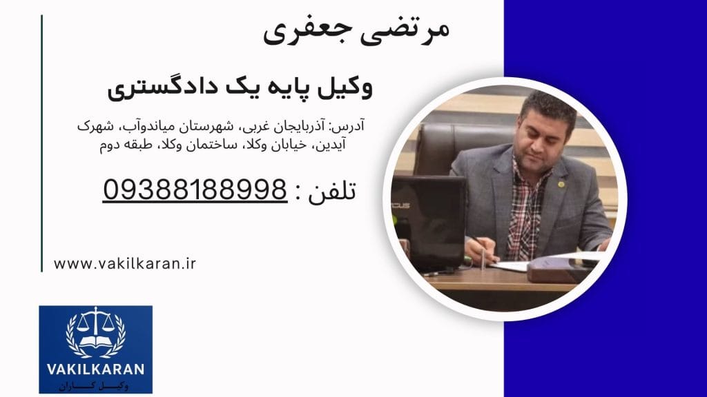 مرتضی جعفری