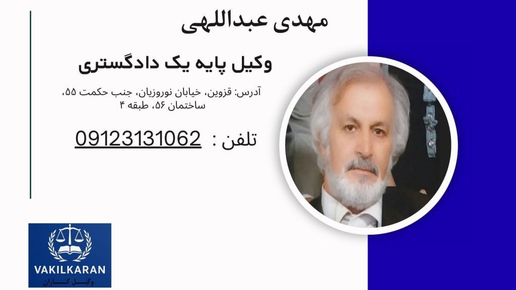 مهدی عبداللهی