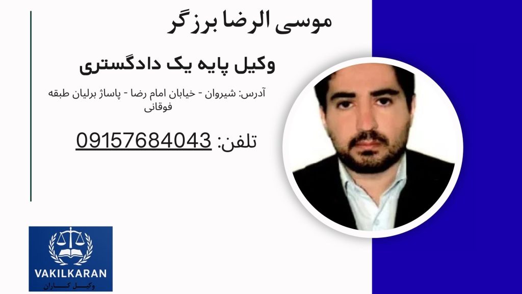 موسی الرضا برزگر