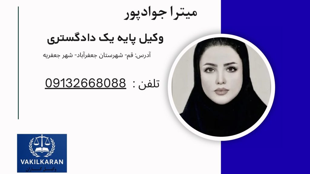 میترا جوادپور