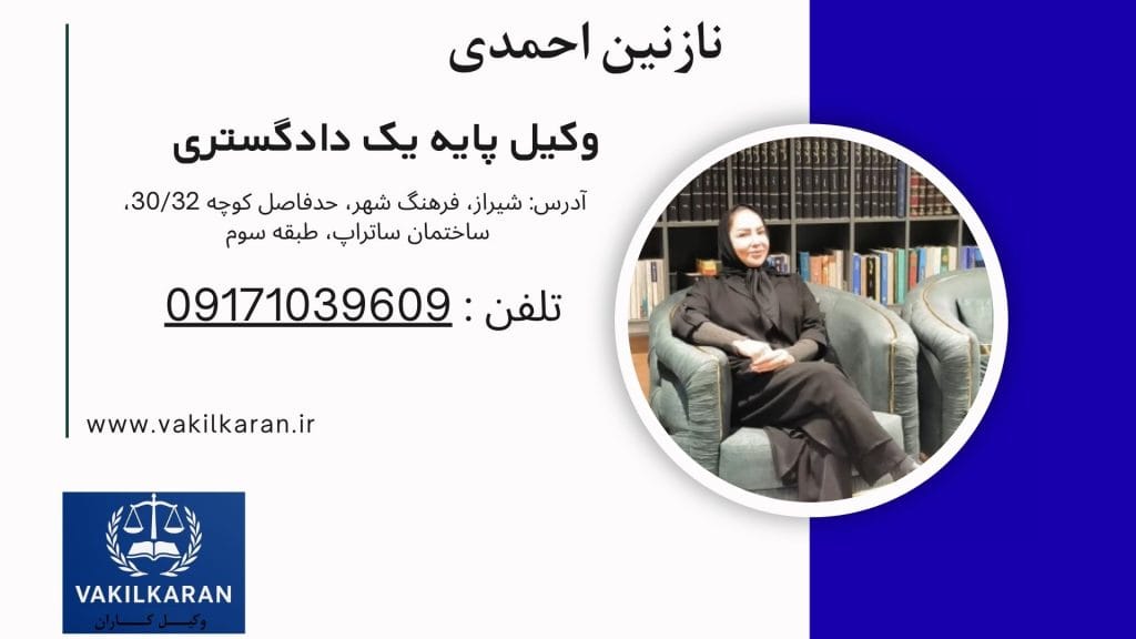 نازنین احمدی