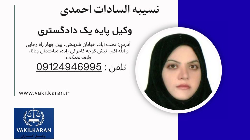 نسیبه السادات احمدی