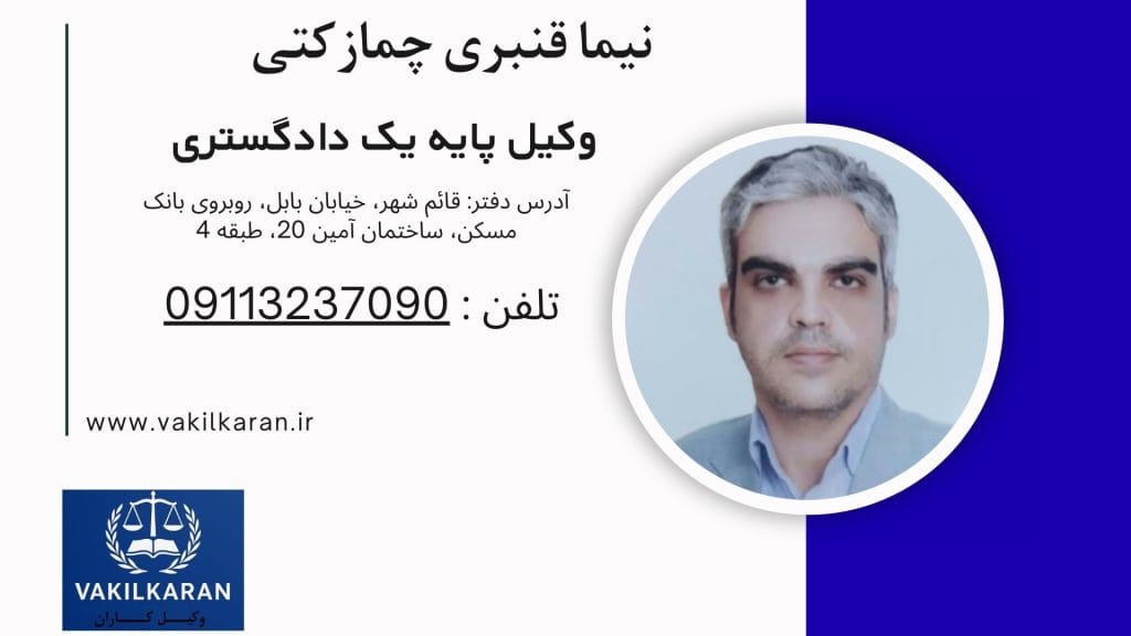 نیما قنبری چمازکتی