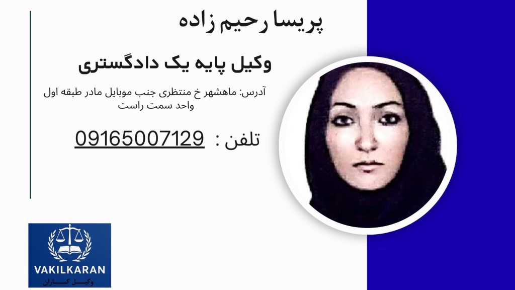 پریسا رحیم زاده