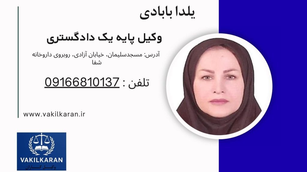 یلدا بابادی