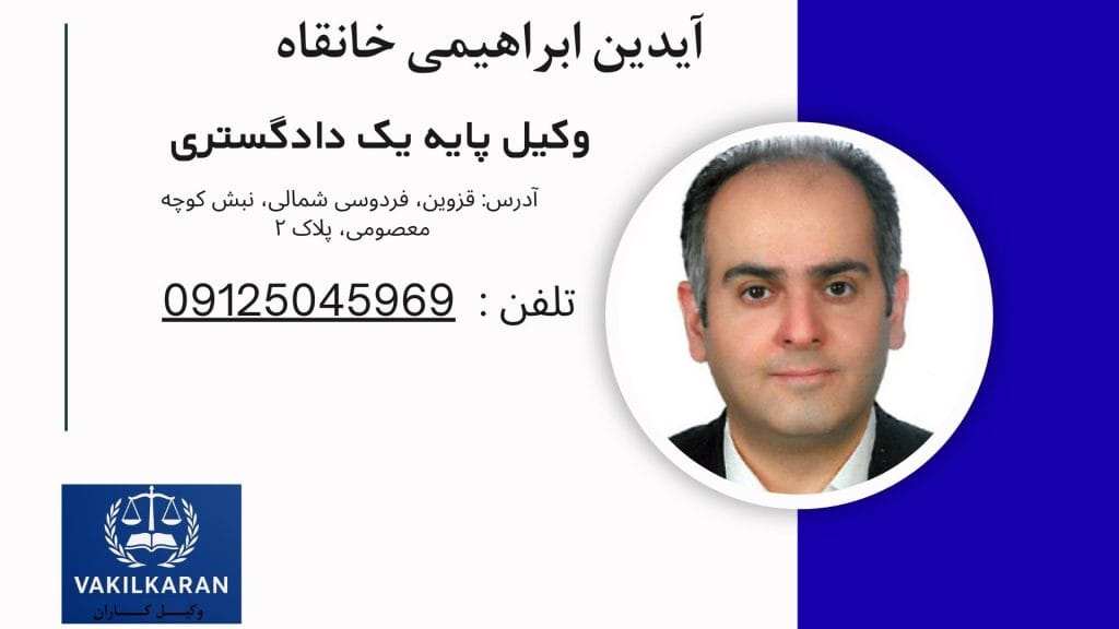 آیدین ابراهیمی خانقاه
