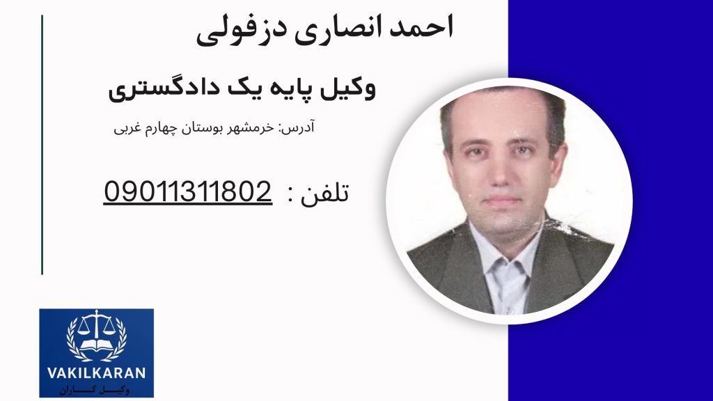 احمد انصاری دزفولی