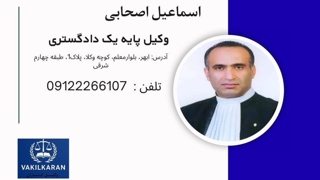 اسماعیل اصحابی