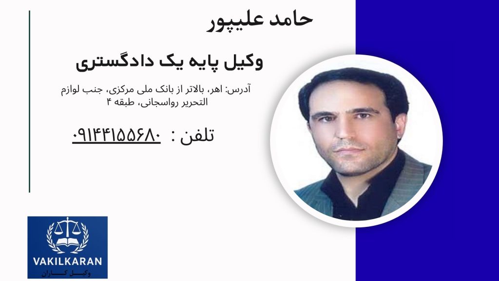 حامد علیپور