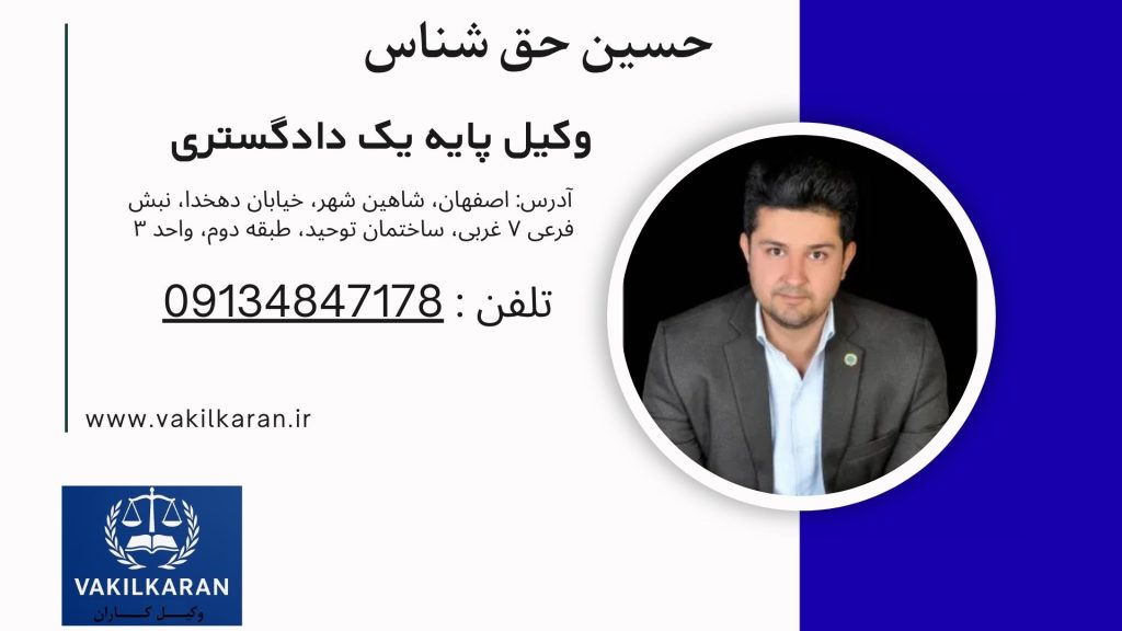 حسین حق شناس