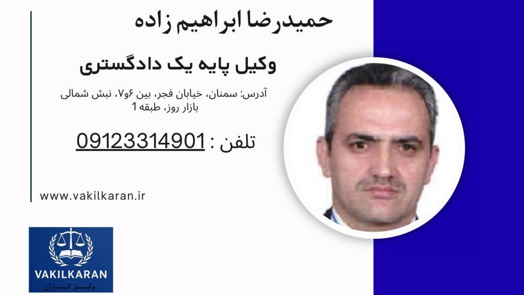 حمیدرضا ابراهیم زاده