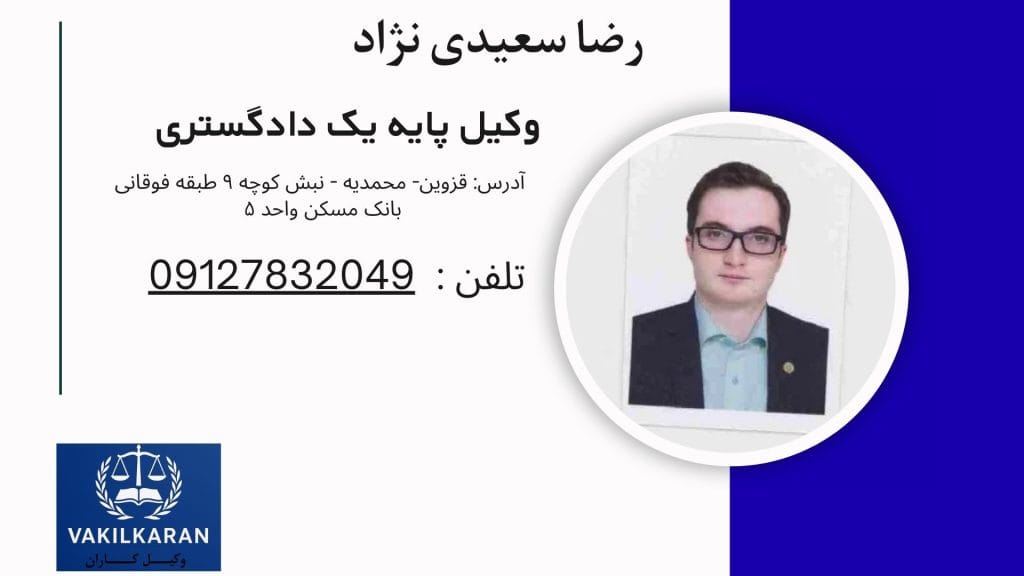 رضا سعیدی نژاد