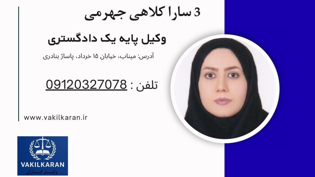 سارا کلاهی جهرمی