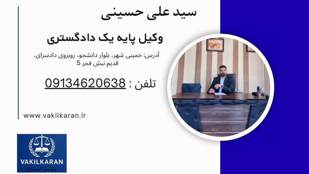 سید علی حسینی