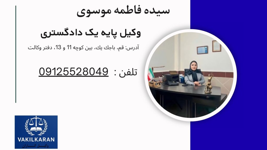 سیده فاطمه موسوی