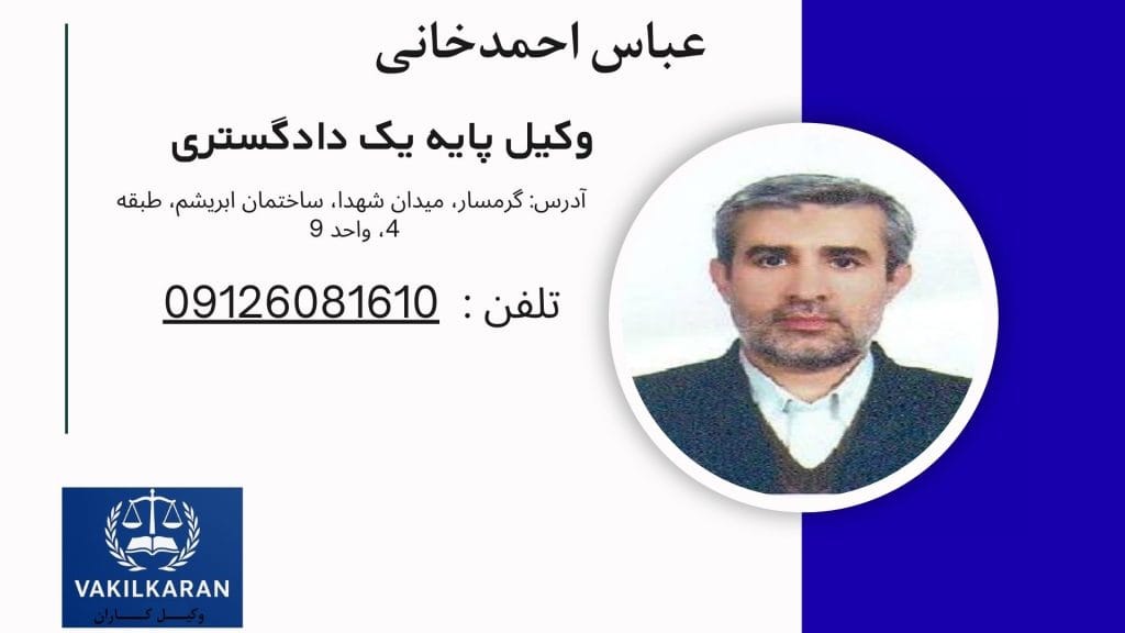 عباس احمدخانی