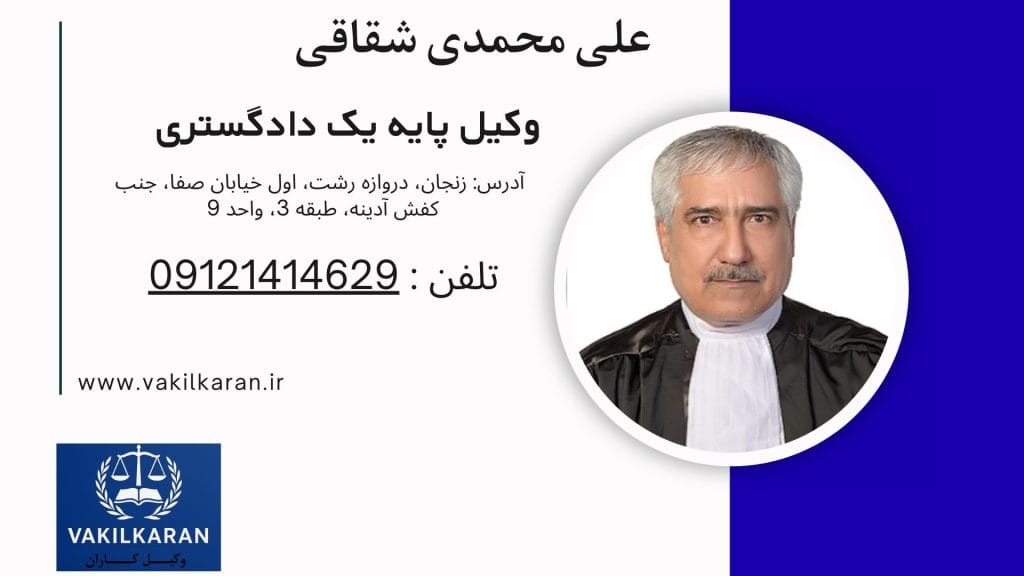 علی محمدی شقاقی