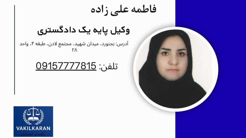 فاطمه علی زاده