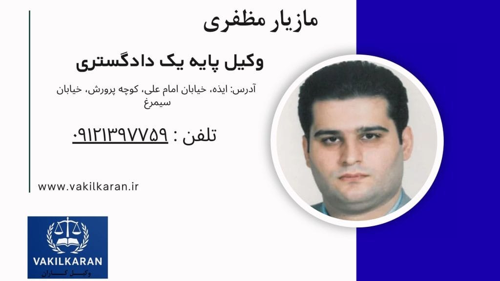 مازیار مظفری