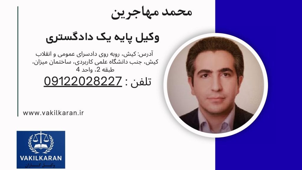 محمد مهاجرین