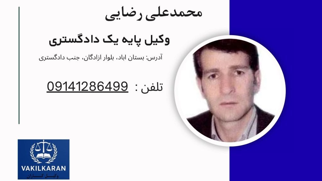 محمدعلی رضایی