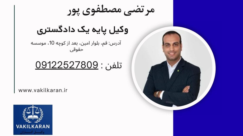 مرتضی مصطفوی پور