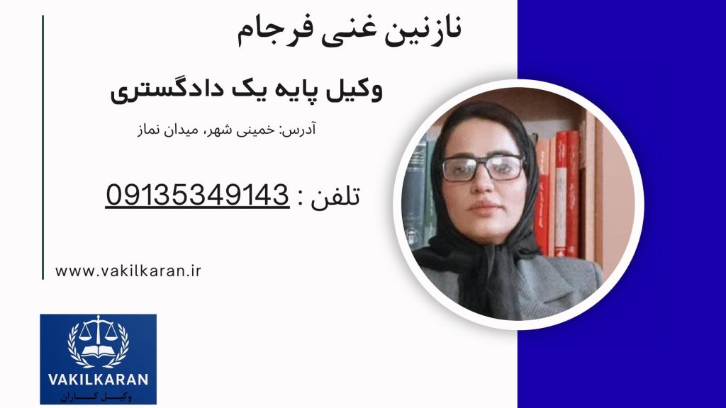 نازنین غنی فرجام