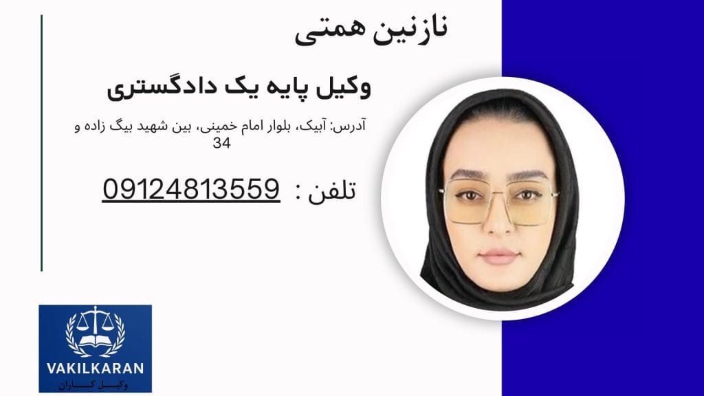 نازنین همتی