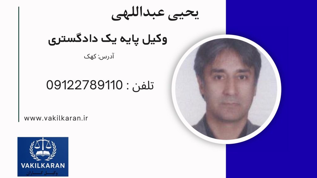 یحیی عبداللهی