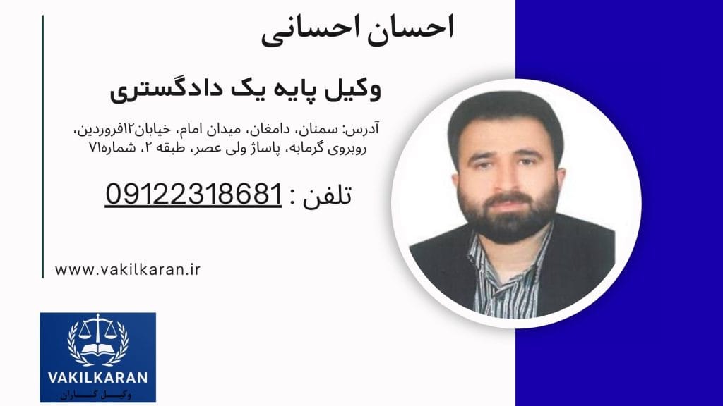 احسان احسانی