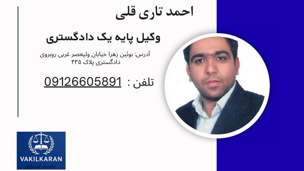 احمد تاری قلی