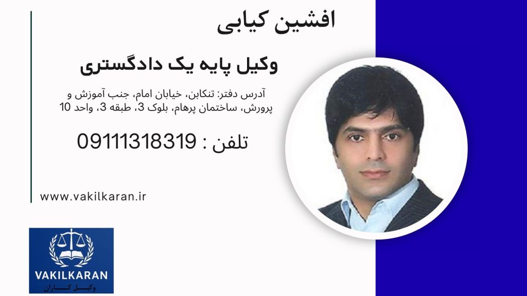 افشین کیابی