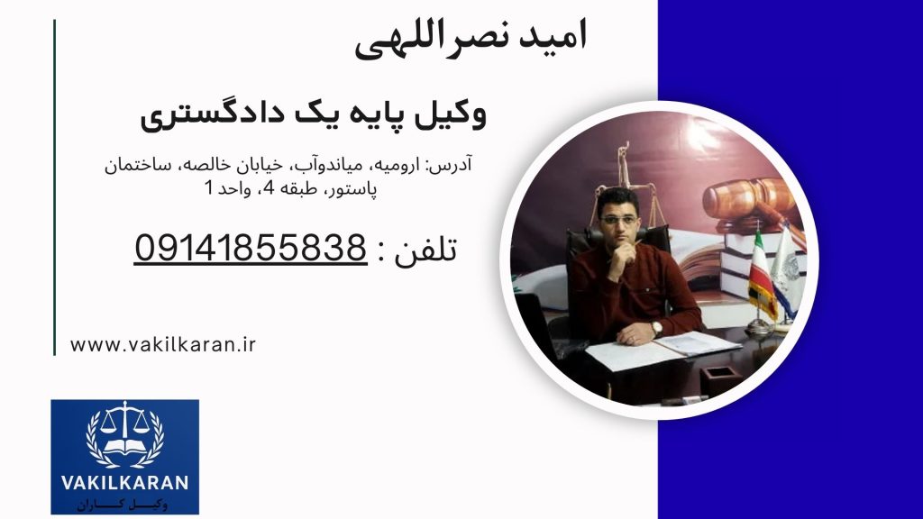 امید نصراللهی