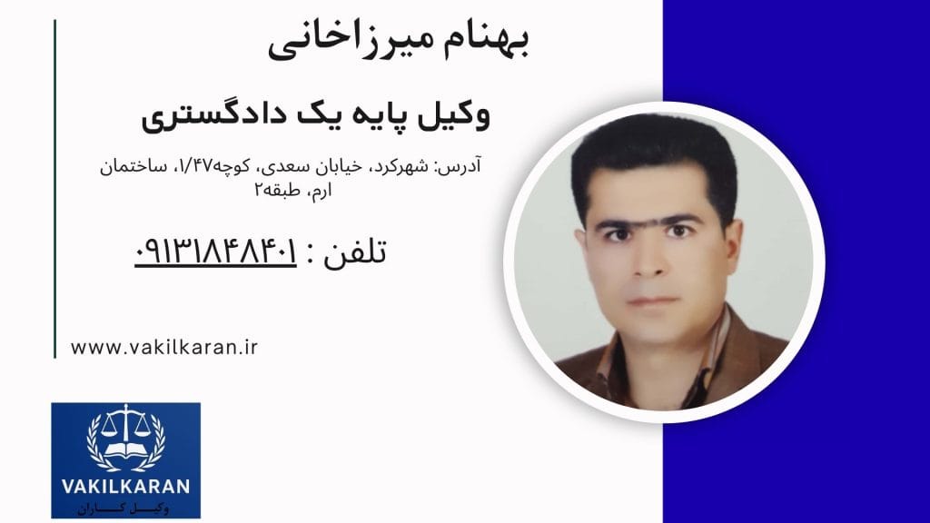 بهنام میرزاخانی