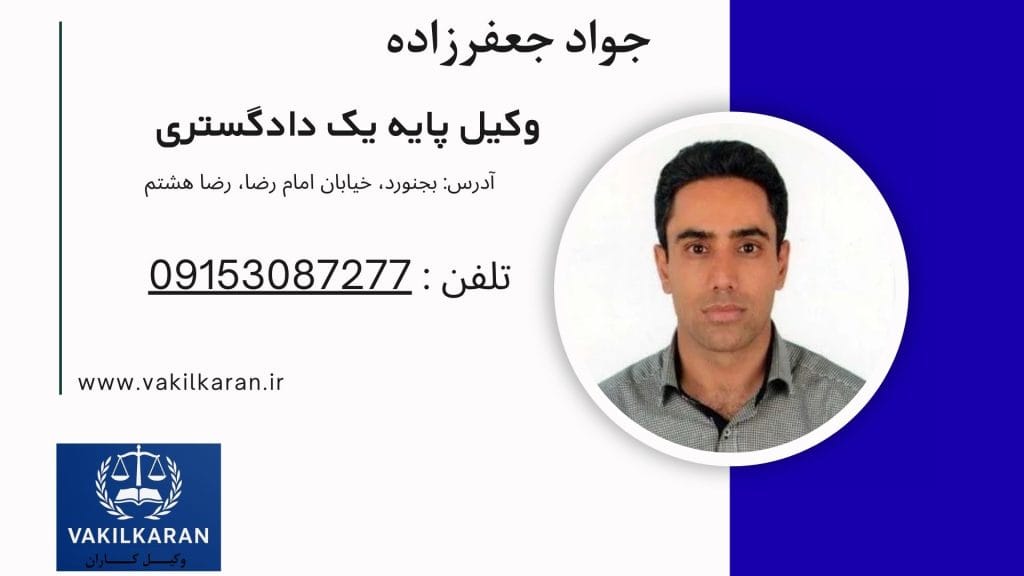 جواد جعفرزاده