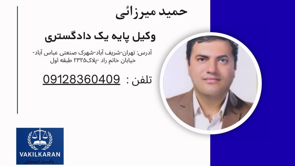 حمید میرزائی