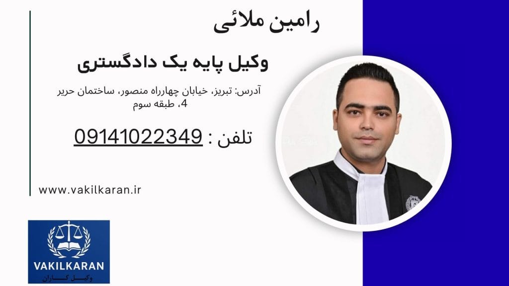 رامین ملائی