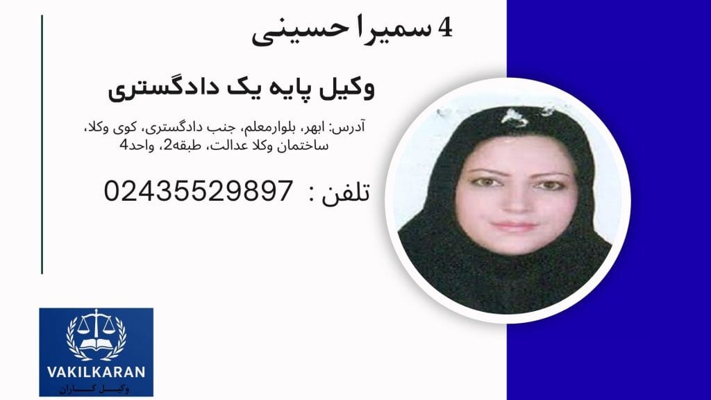 سمیرا حسینی